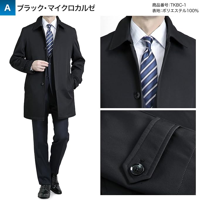 Amazon.co.jp: [スーツジャパン] ステンカラーコート